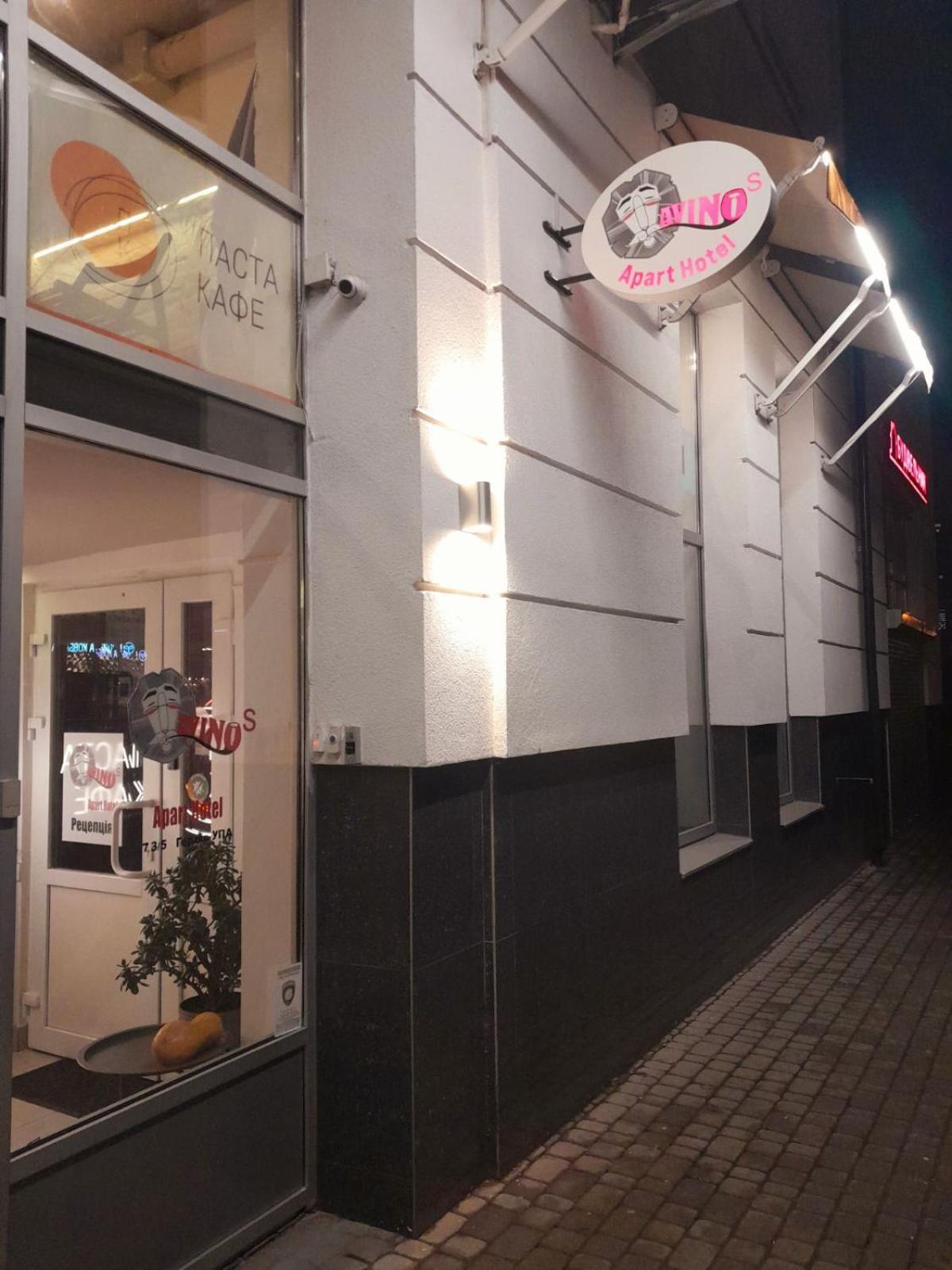 Apart Hotel Avinos Львов Экстерьер фото